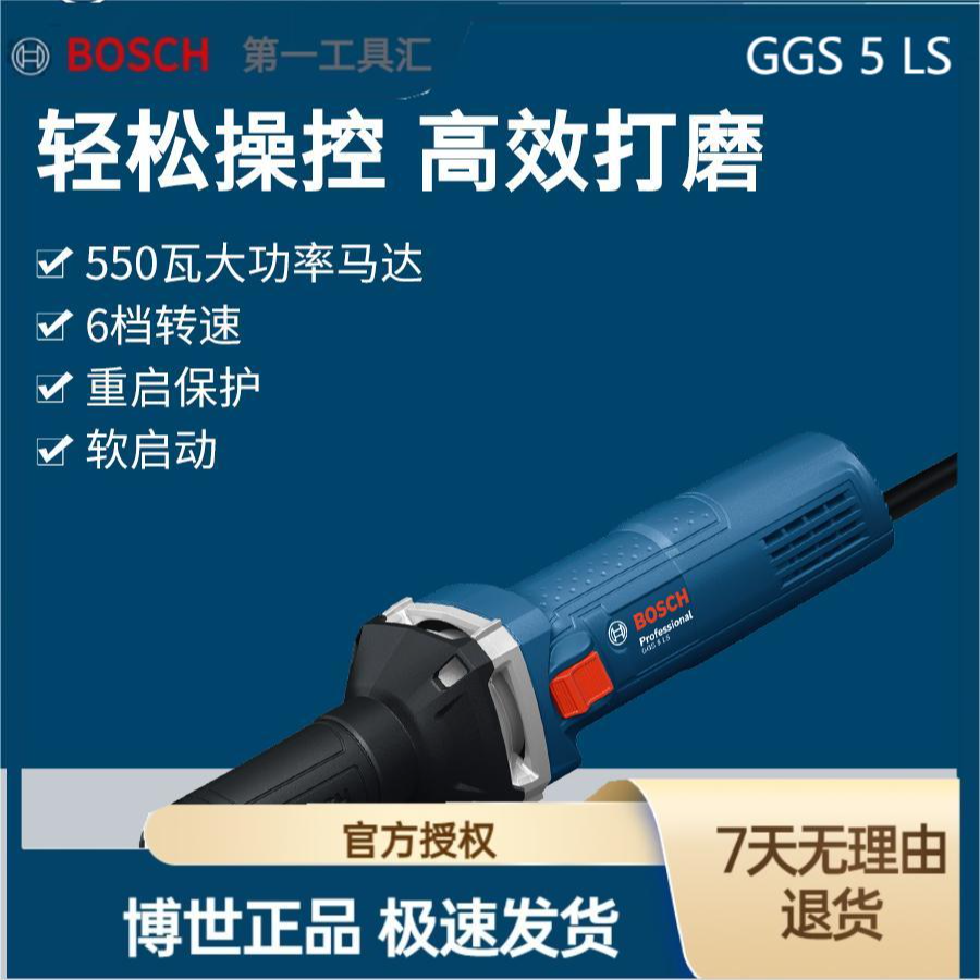Bosch/博世小型手持式雕刻直磨机电磨打磨机内磨金属直磨机GGS5LS