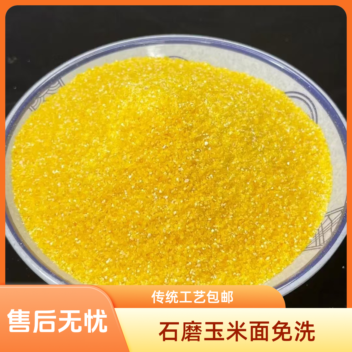 贵州高山毕节粗粮玉米面中细蒸包谷饭煮粥（免淘洗）