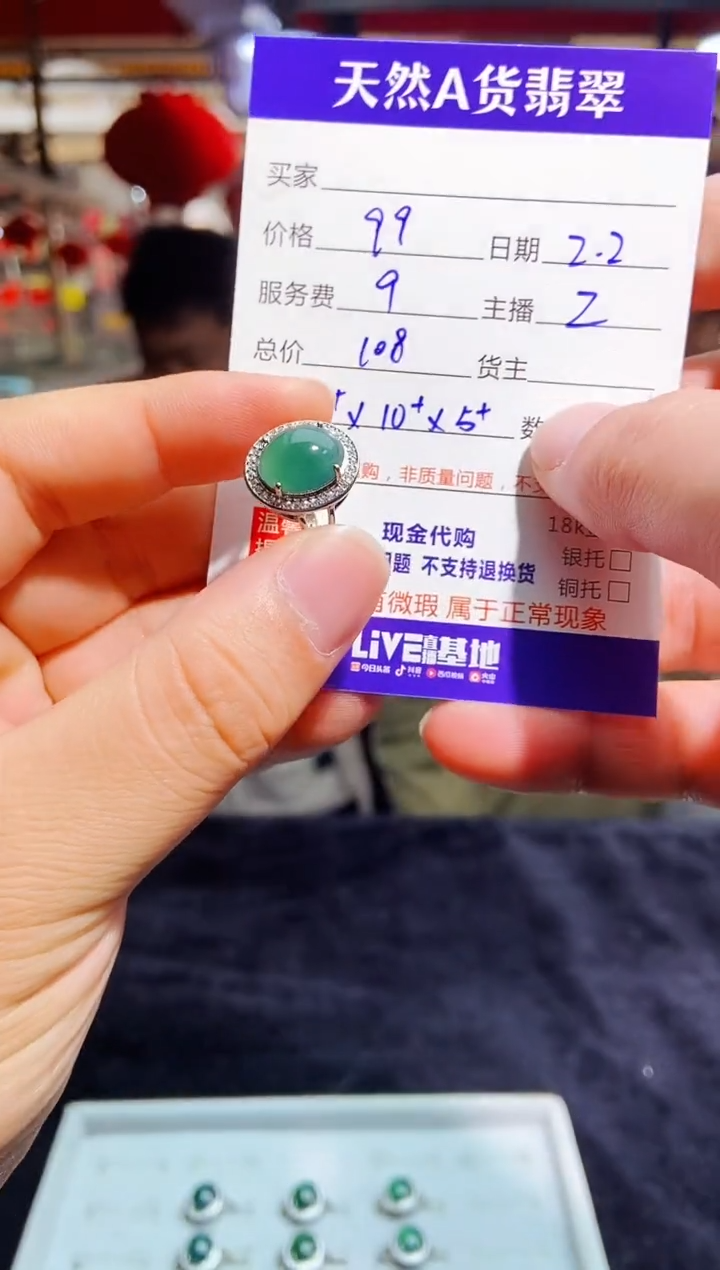 【闪购商品】定制翡翠未镶嵌多样性发货0934744598