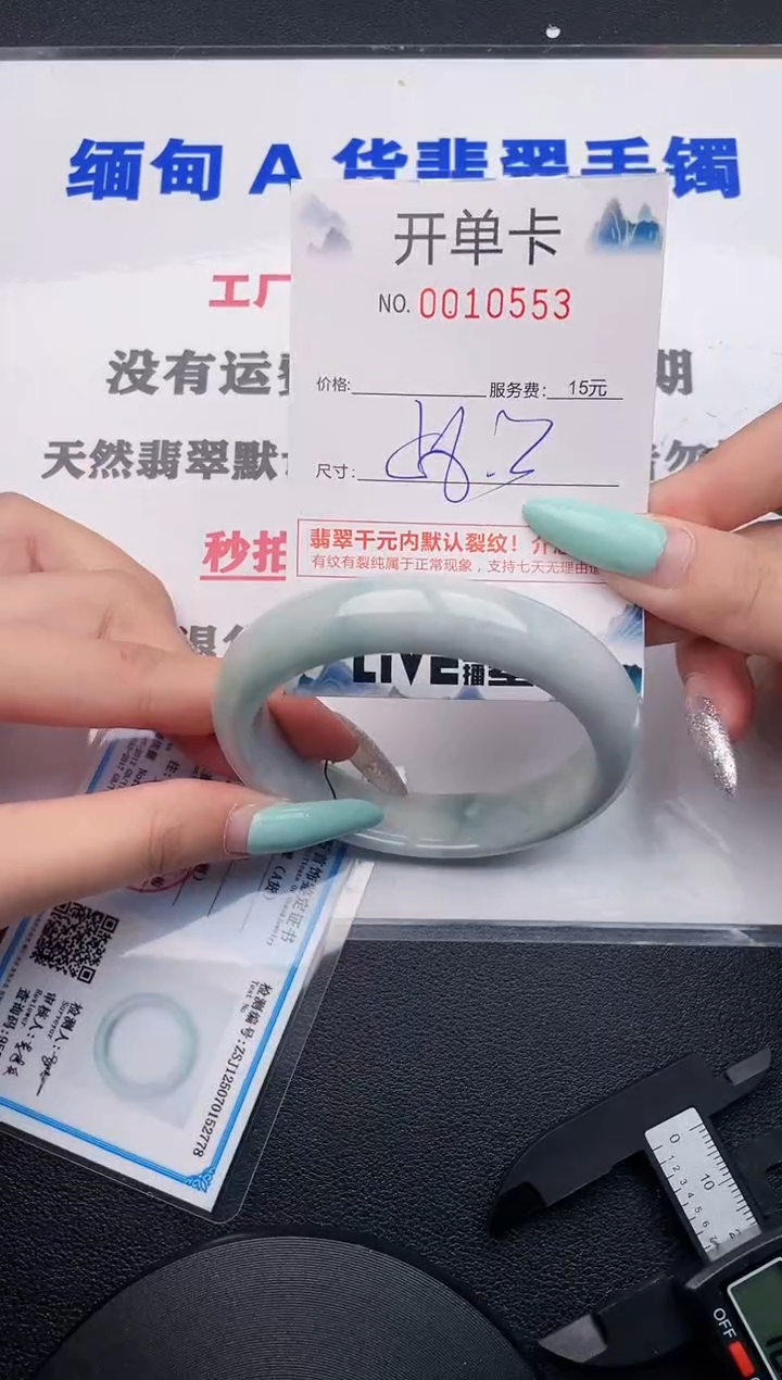 翡翠手镯未镶嵌53