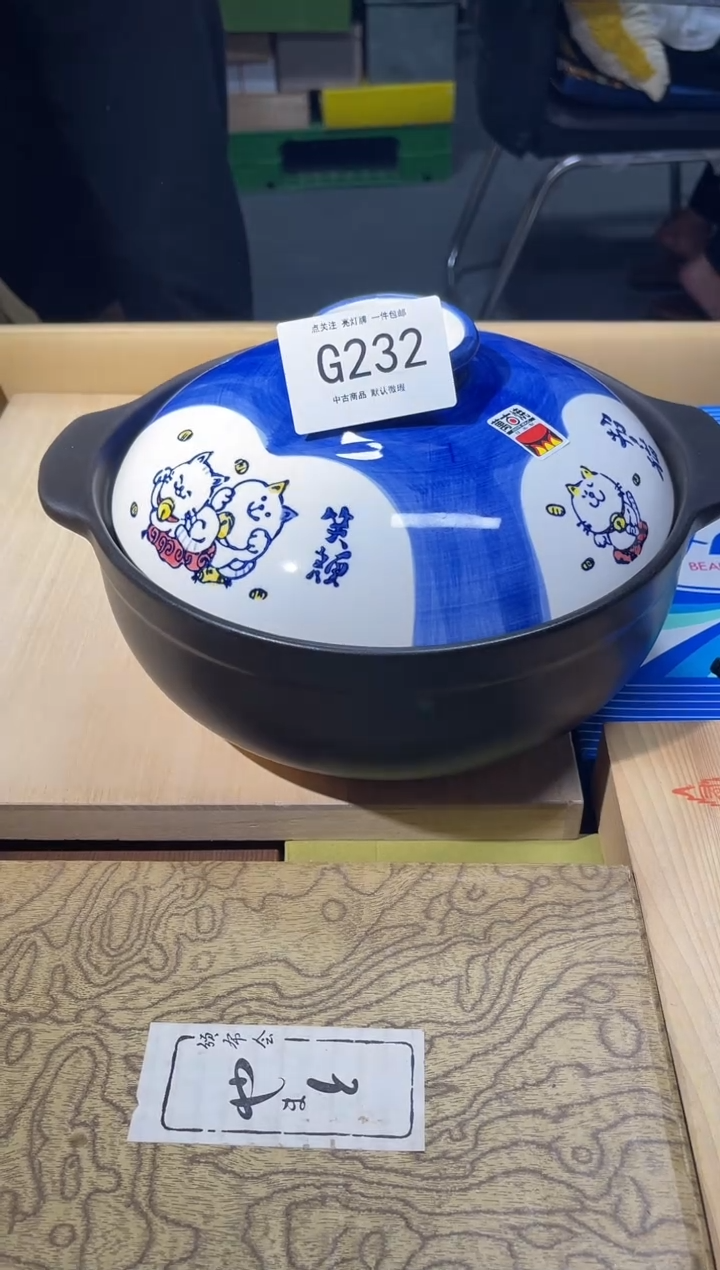 同言陶瓷啊文瓷器G232