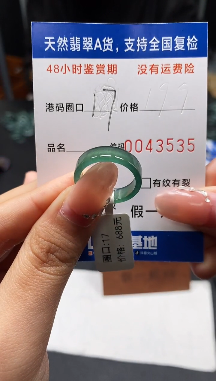 未镶嵌戒指翡翠天然A货翡翠3535