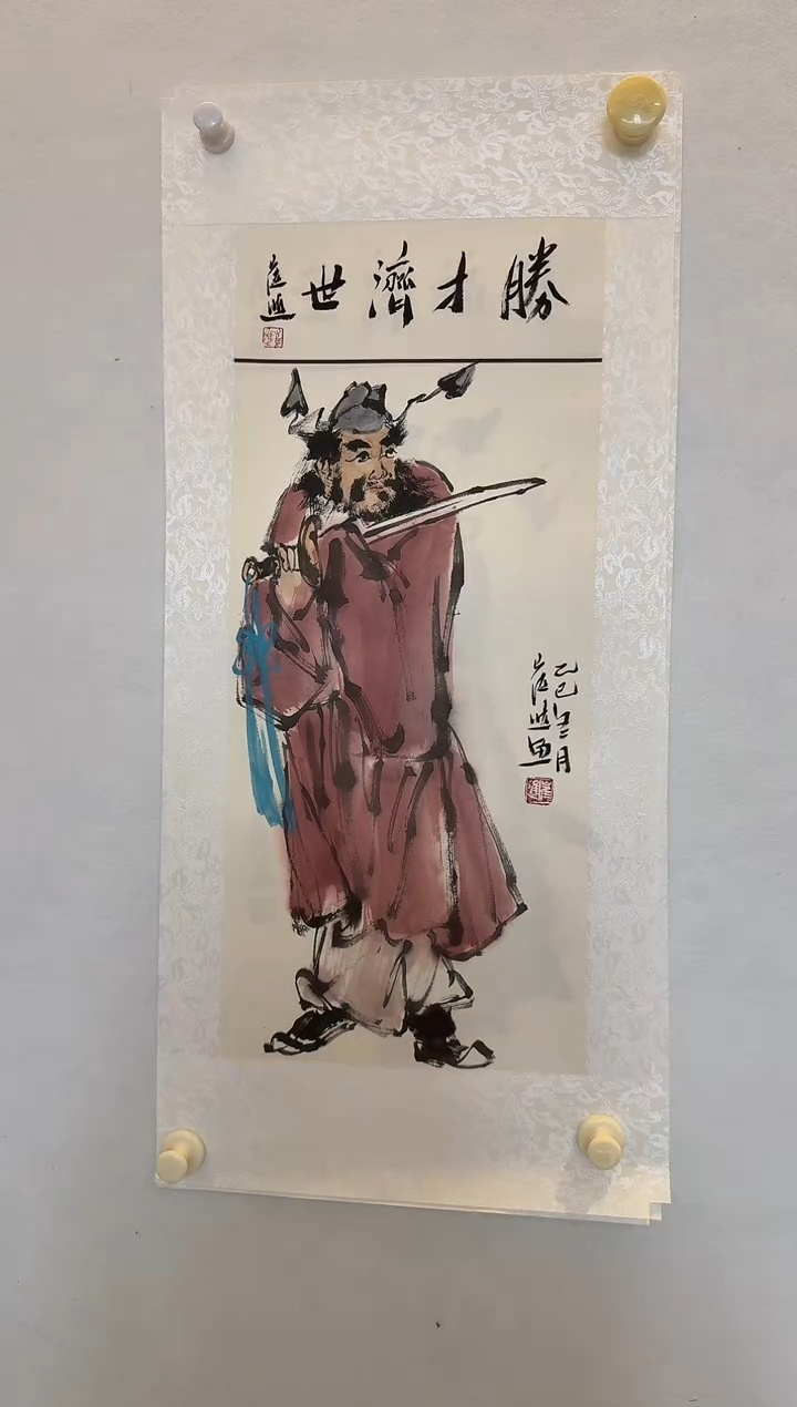 纸本1炳山艺术--崔进老师作品 
