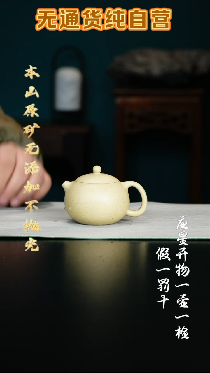 紫砂壶大水潭嫩本绿 全手工西施 150cc