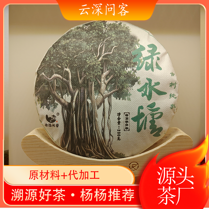 绿水塘普洱茶生茶紧压茶天然好茶品质古法制茶