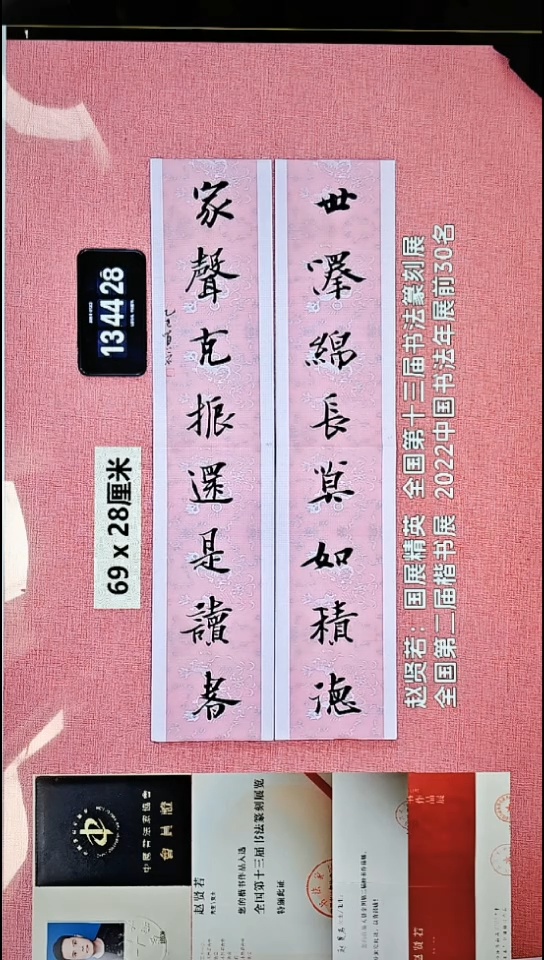 书法32    赵老师书法作品