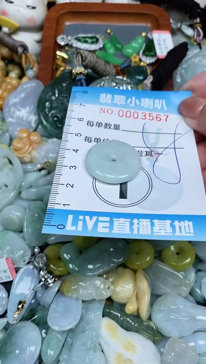 【闪购商品】翡翠颈饰未镶嵌闪购0003567