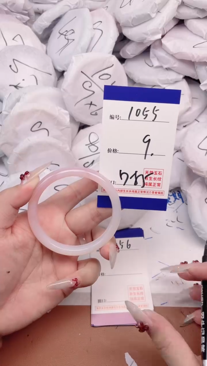 玛瑙/玉髓手镯未镶嵌1055