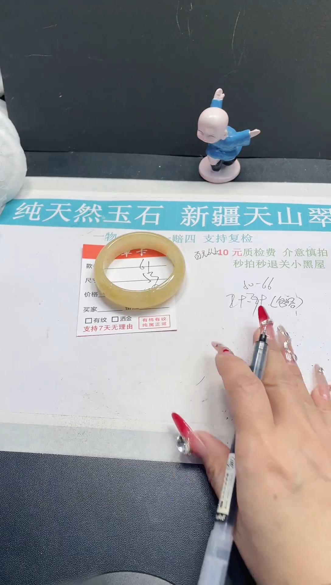 【闪购商品】石英质玉手镯未镶嵌61