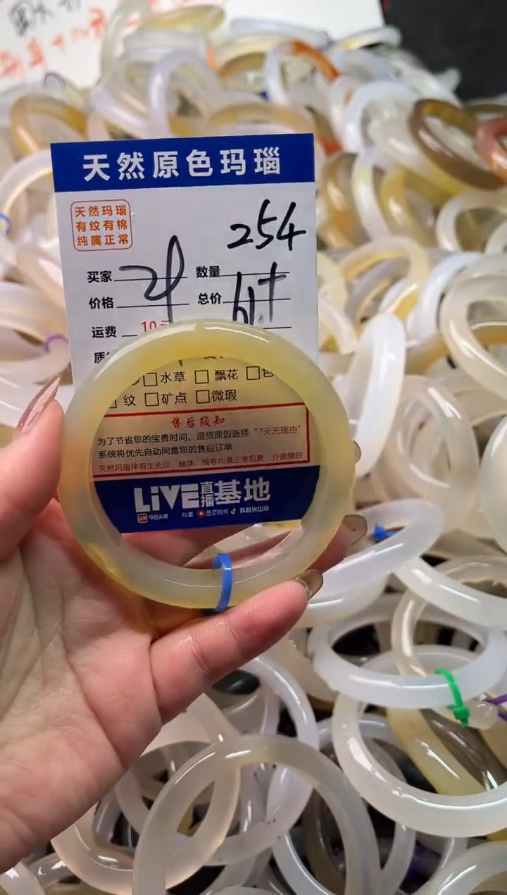 手镯玛瑙/玉髓未镶嵌254
