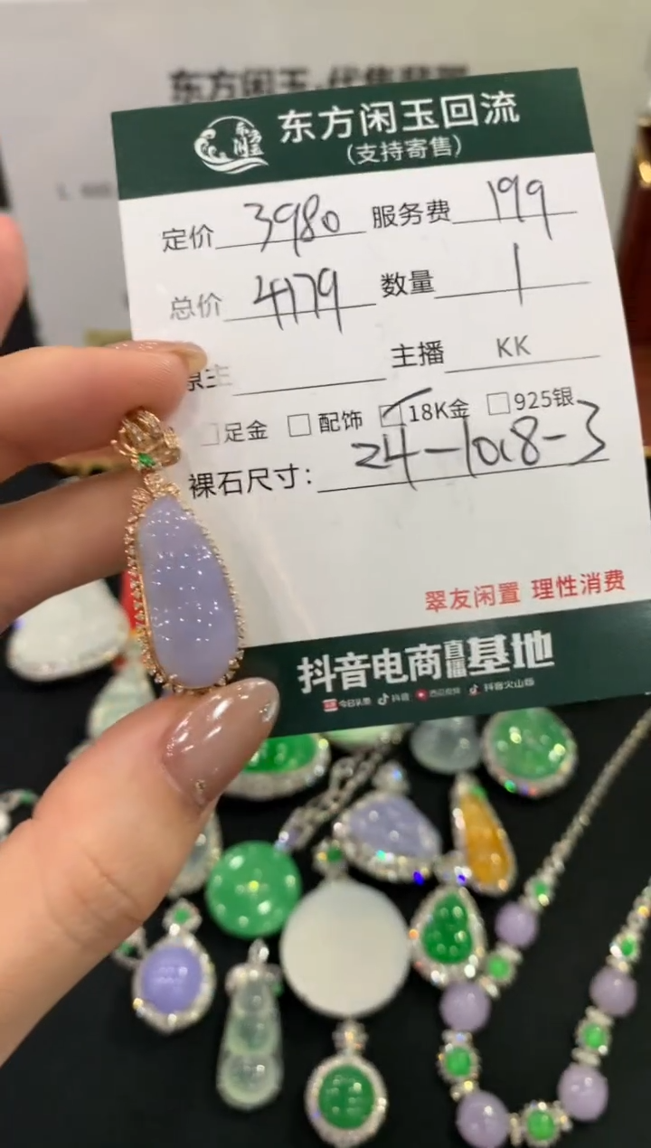 吊坠(不含链)18K金镶嵌翡翠豆子不退换