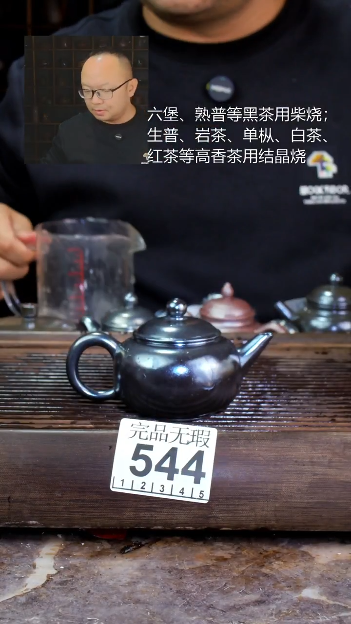 壶四大名陶钦州坭兴陶544