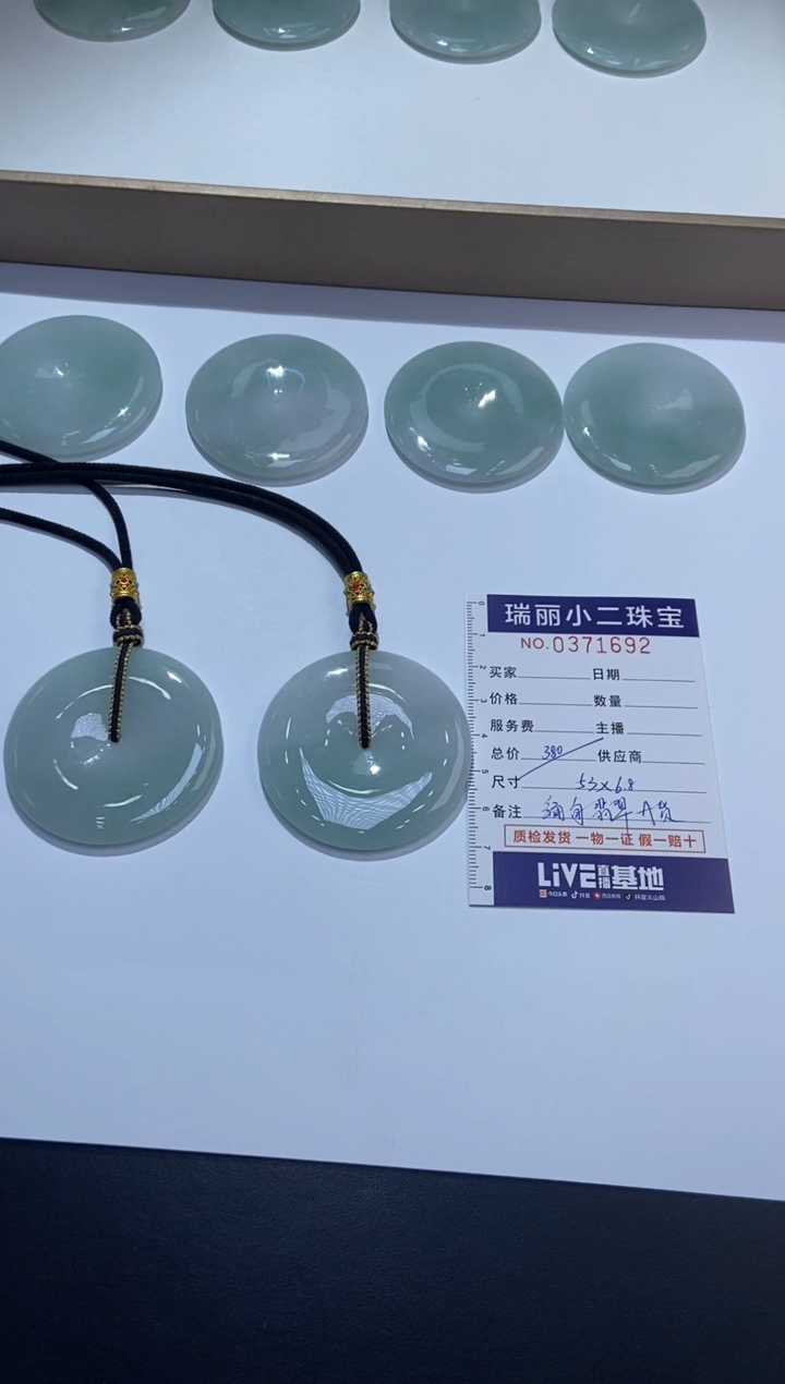 颈饰未镶嵌翡翠374020/翡翠平安扣   多样性一件发