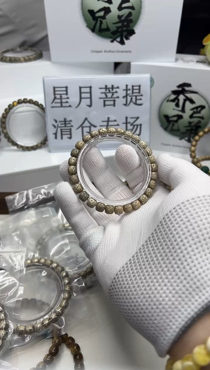 星月菩提手串109  石玉料氧化河豚8*7mm