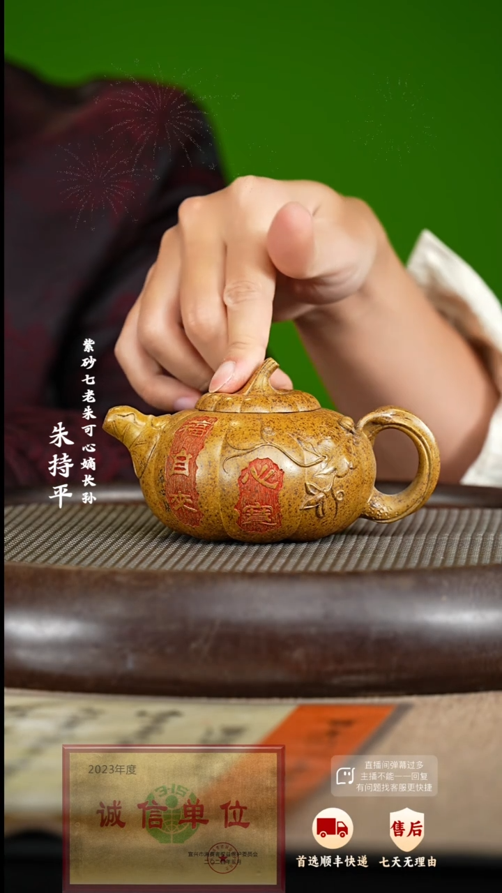 【闪购商品】紫砂茶壶20 紫砂茶壶