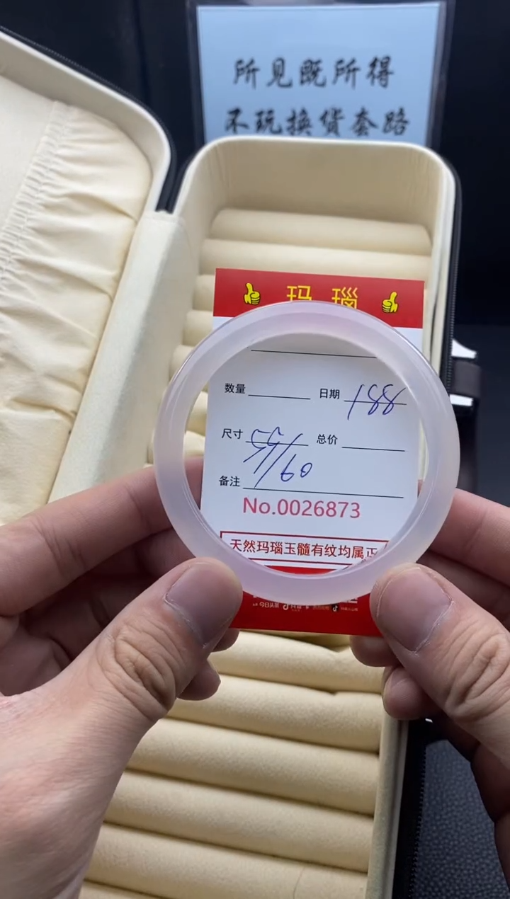 【闪购商品】玛瑙/玉髓手镯未镶嵌26873