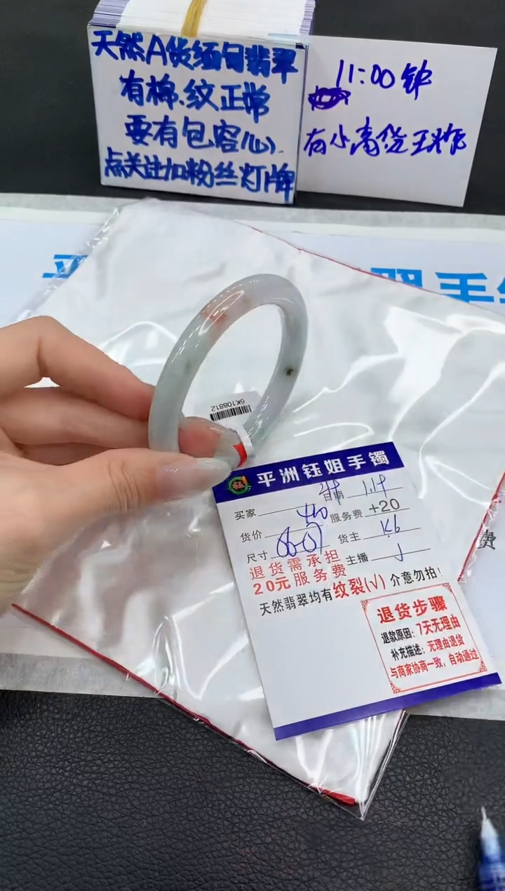 【闪购商品】翡翠手镯未镶嵌11111111