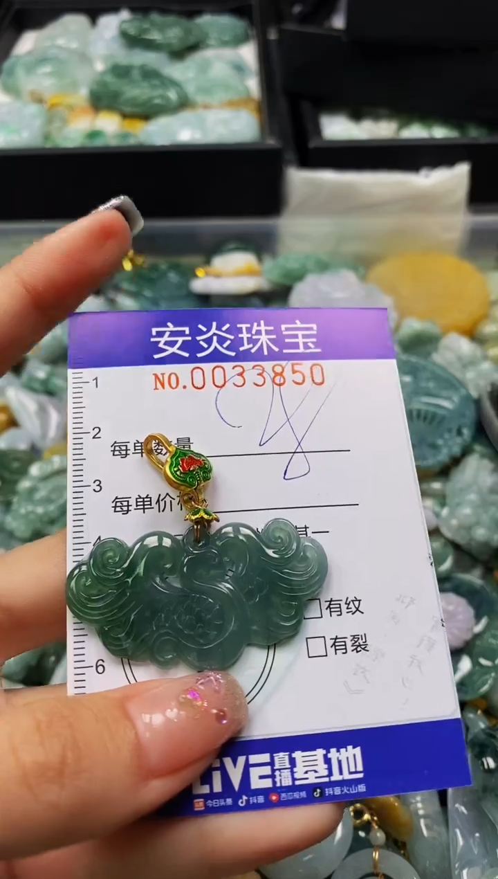 颈饰未镶嵌翡翠闪购0033850