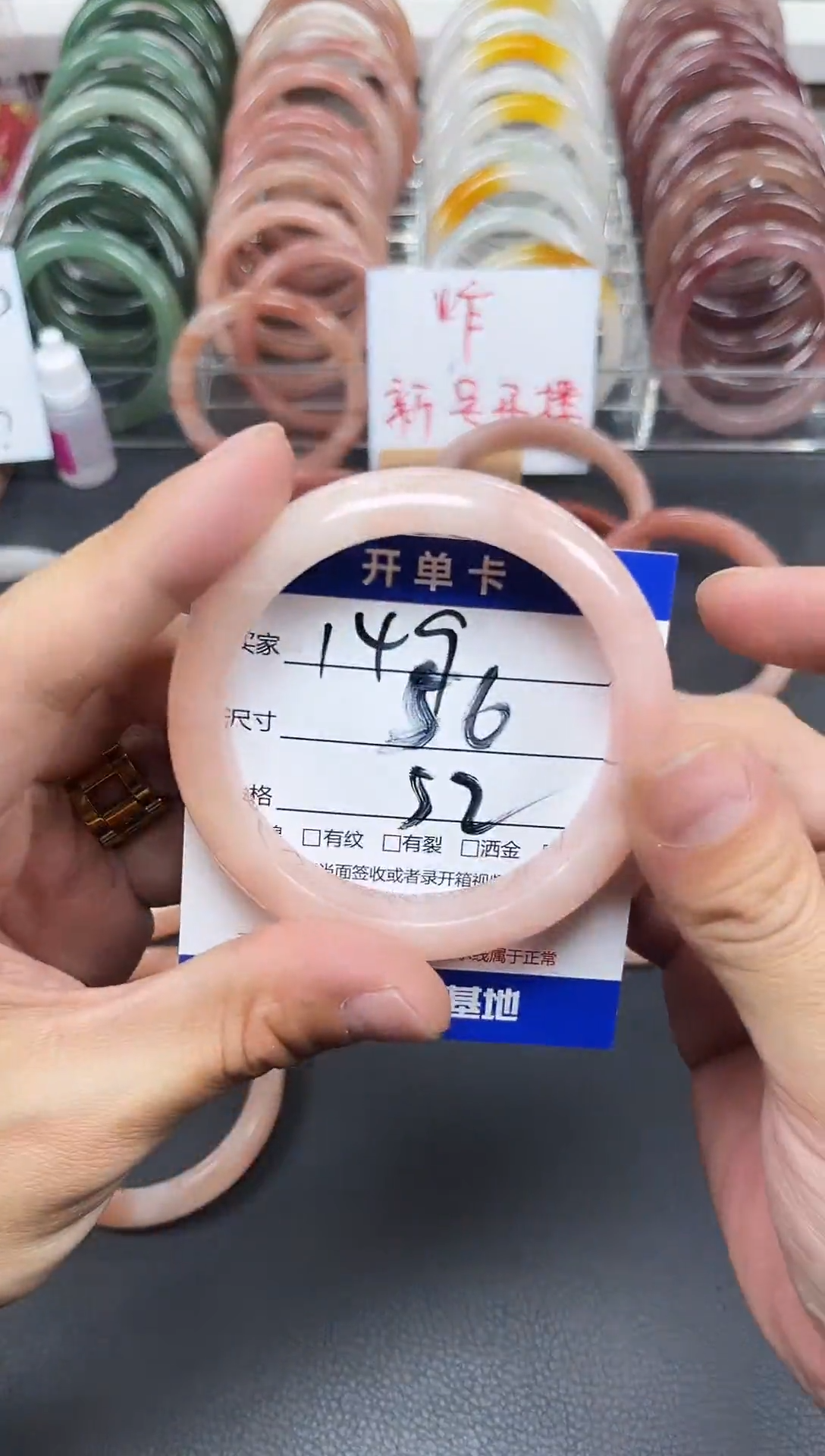 未镶嵌手镯石英质玉149-56