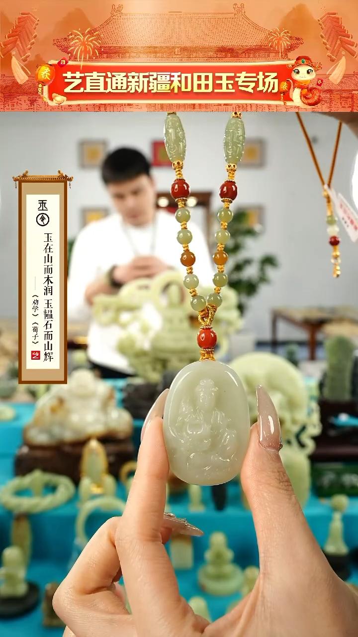 【闪购商品】和田玉挂件未镶嵌观音多样性发发一件