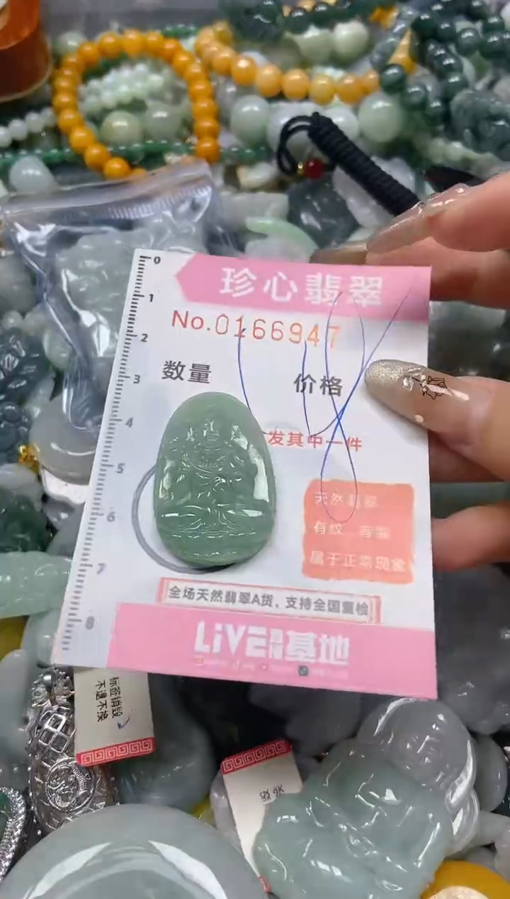 【闪购商品】翡翠颈饰未镶嵌闪购0166947