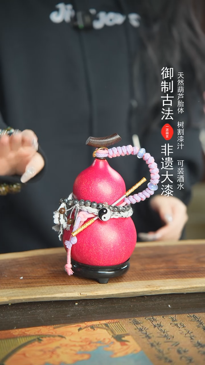 【闪购商品】248号新年福利非遗漆器酒葫芦
