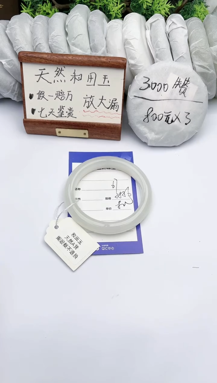 【闪购商品】和田玉手镯未镶嵌 碧玉轩67