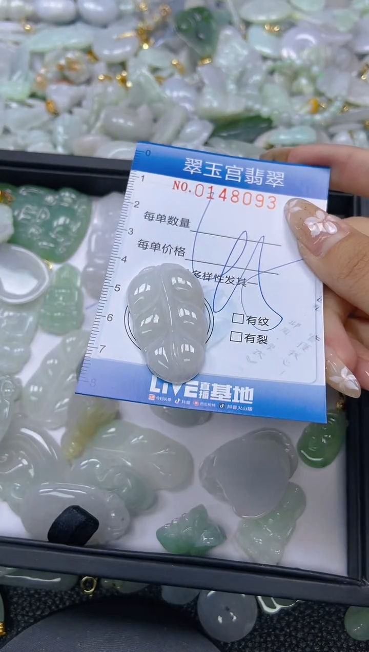 翡翠未镶嵌颈饰闪购0148093