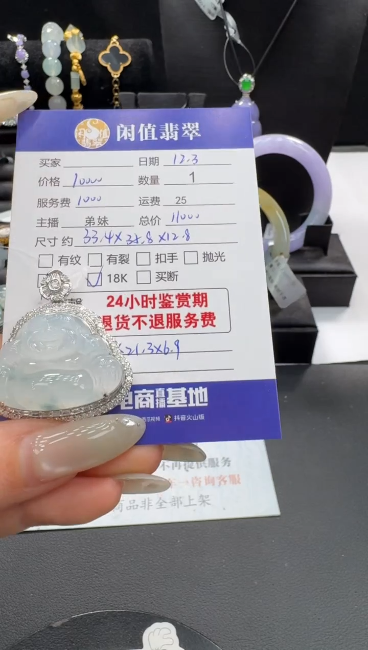 吊坠(不含链)18K金镶嵌翡翠翡翠吊坠