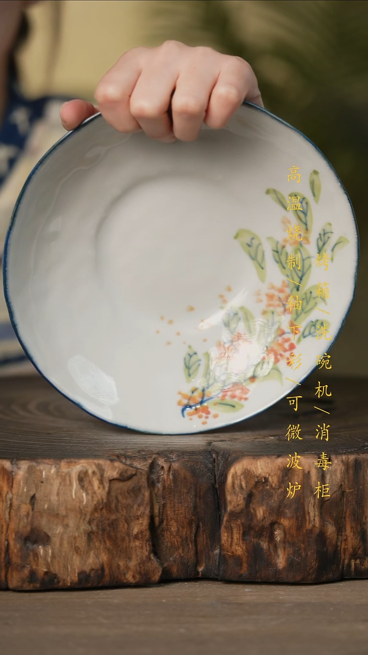 瓷片景德镇高温釉下彩可微波烤箱洗碗机