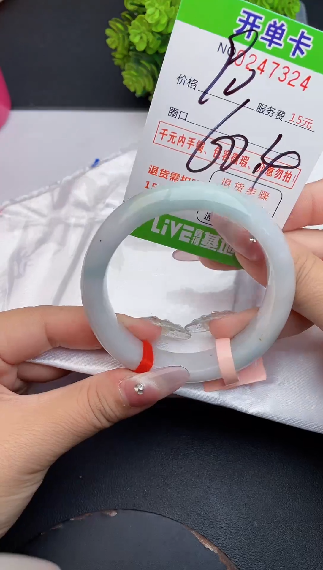 未镶嵌手镯翡翠24天然翡翠A货