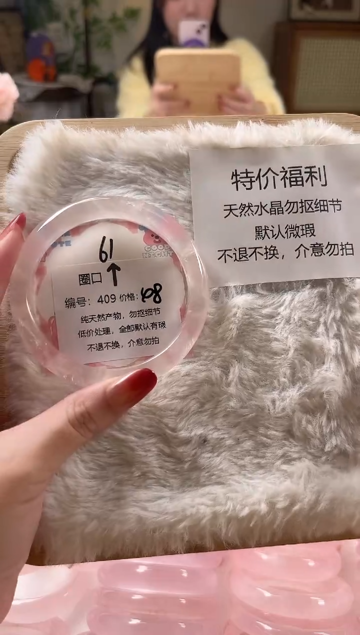 未镶嵌手镯水晶409号瑕疵款水晶手镯不退不换
