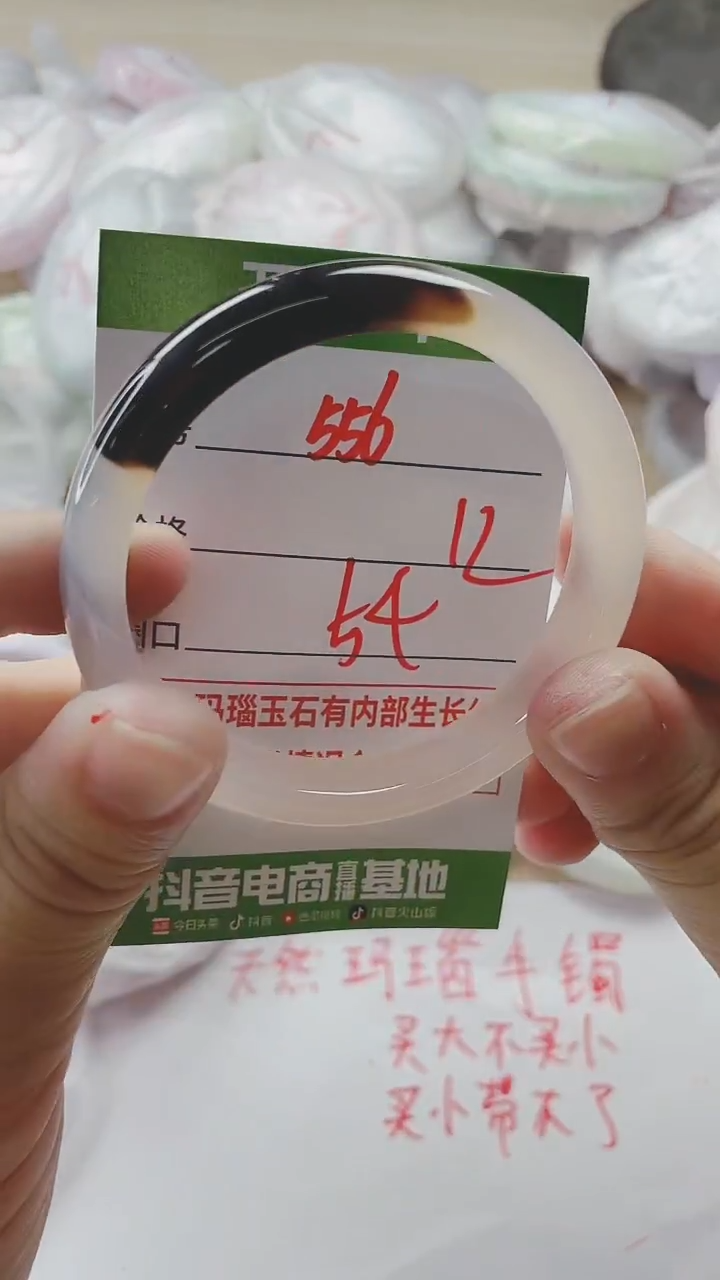 【闪购商品】玛瑙/玉髓手镯未镶嵌556