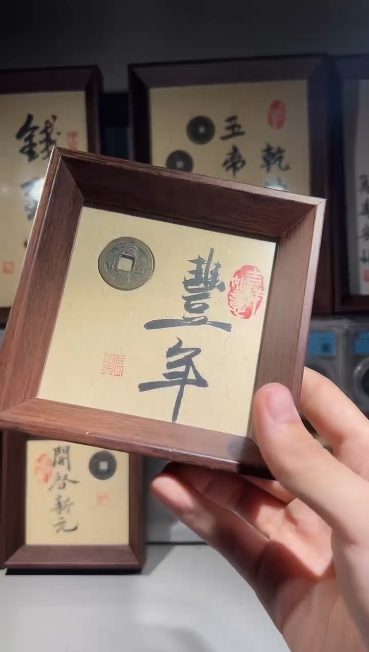 铜小*闻德评级4寸丰年