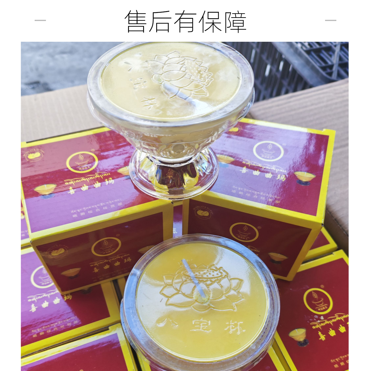 八宝杯玻璃莲花酥油灯无烟植物酥油