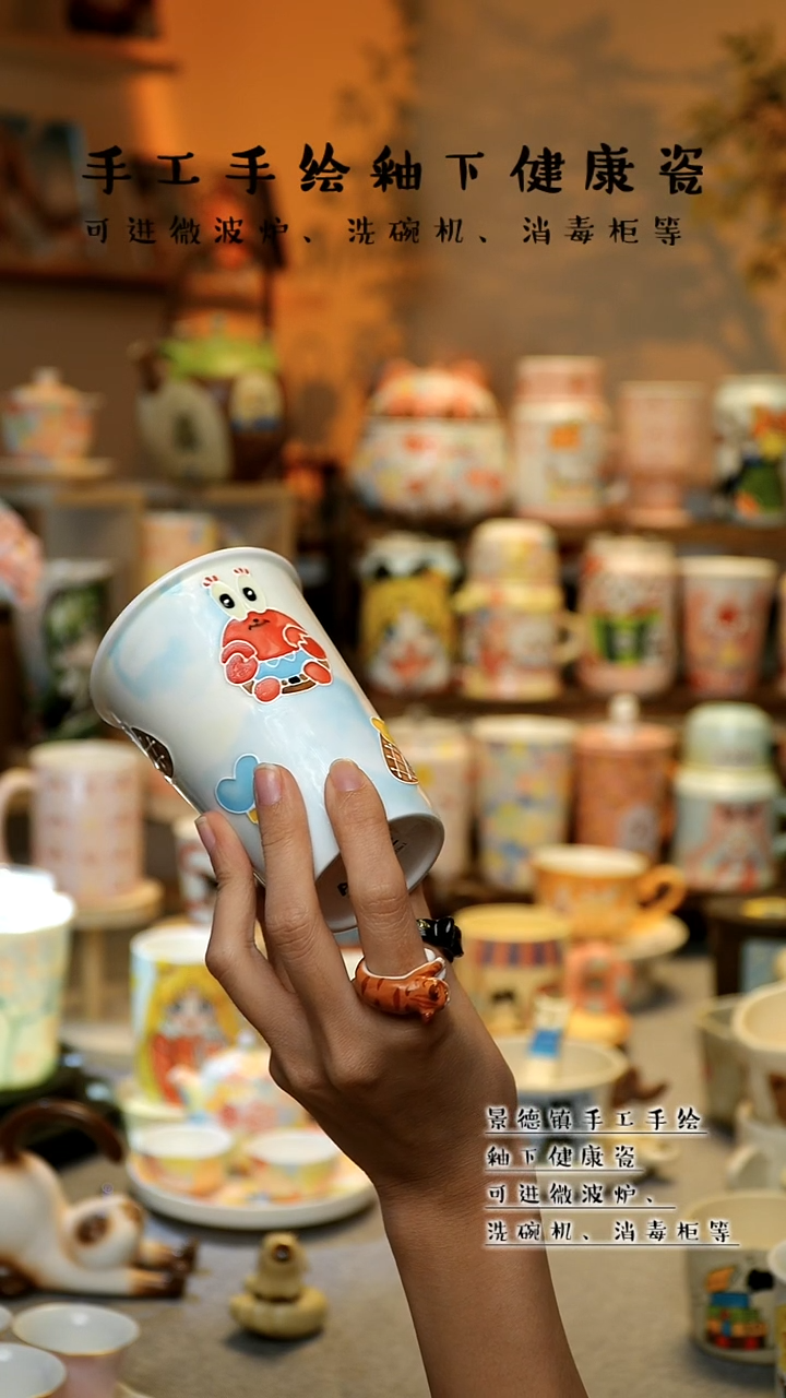 【闪购商品】杯陶瓷景德镇高温釉下彩&A702