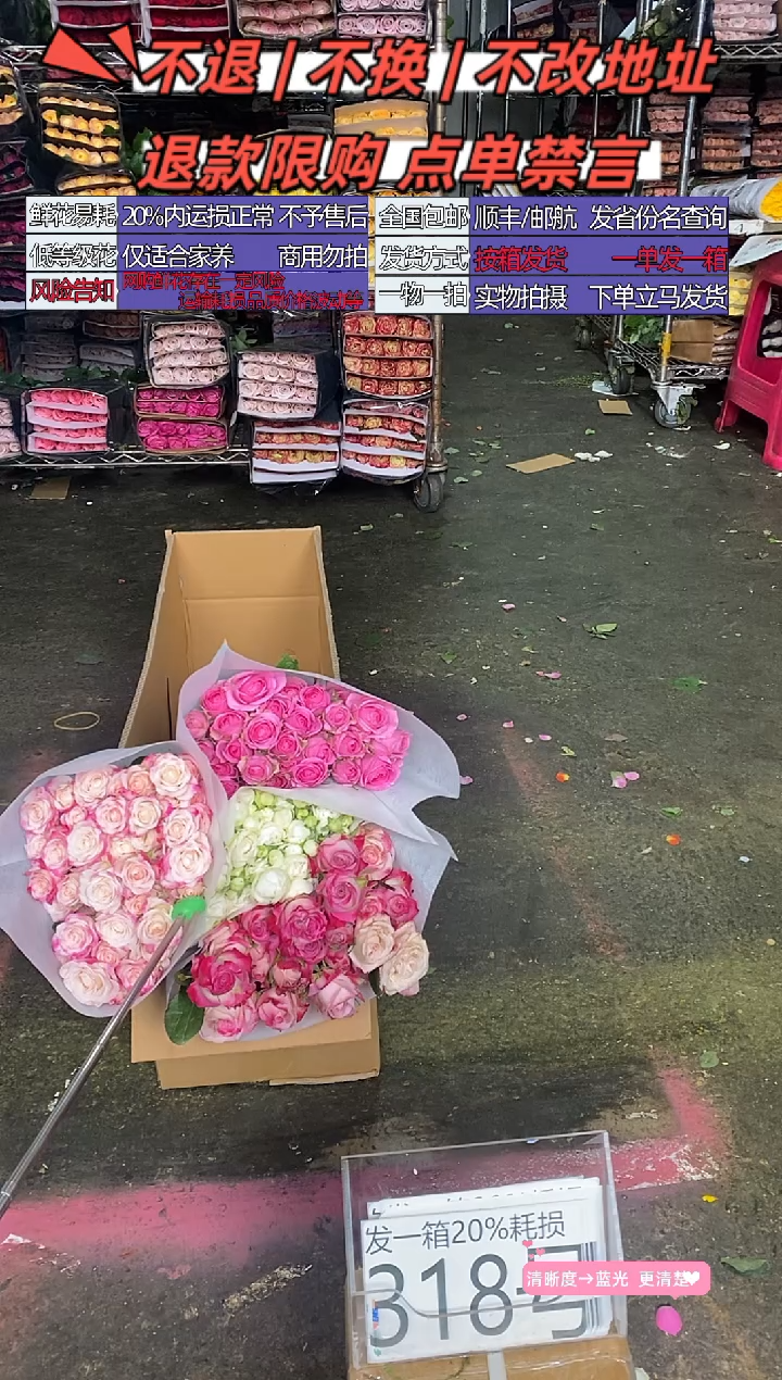 318号♥含20%耗损发一箱