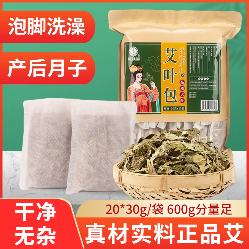 兴宛堂仙草艾泡脚免熬煮草本女士月子洗头儿童泡澡包艾草足浴