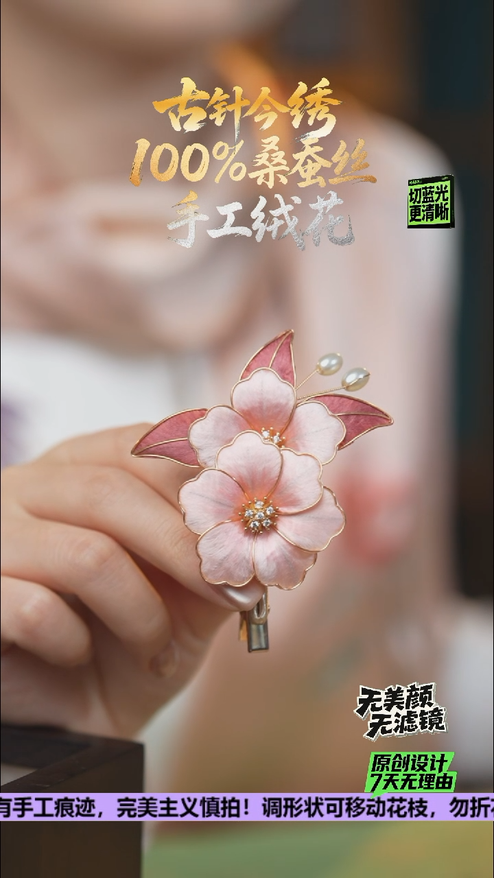 刺绣重工 发卡 《豆沙红牡丹花》100%桑蚕丝