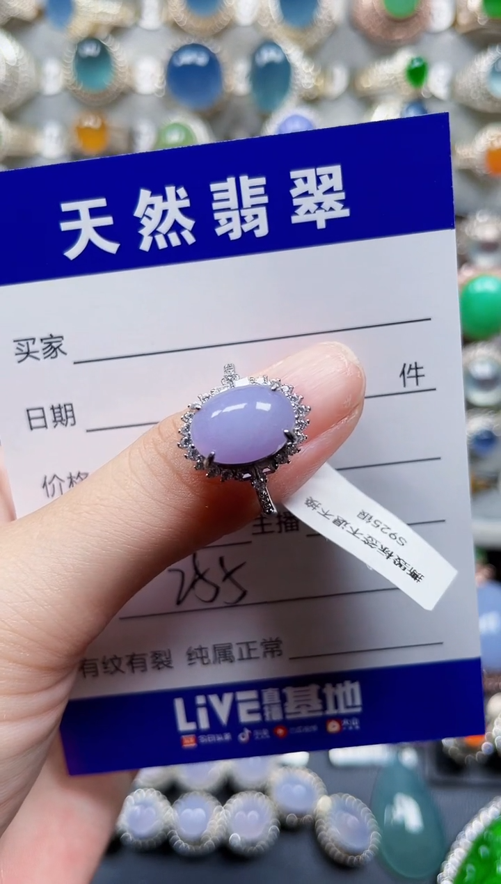 银S925镶嵌戒指翡翠255