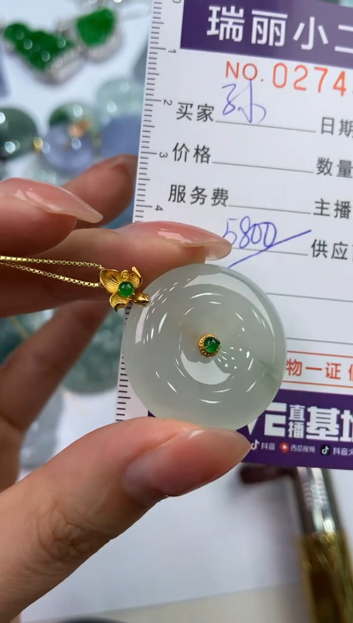 【闪购商品】翡翠挂件18K金镶嵌274371   