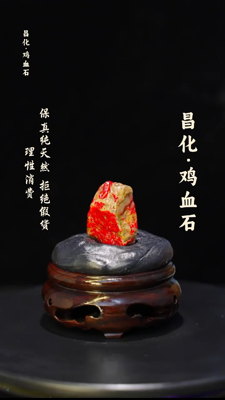 昌化石印石微瑕介意勿拍昌化鸡血石印章石料-kys