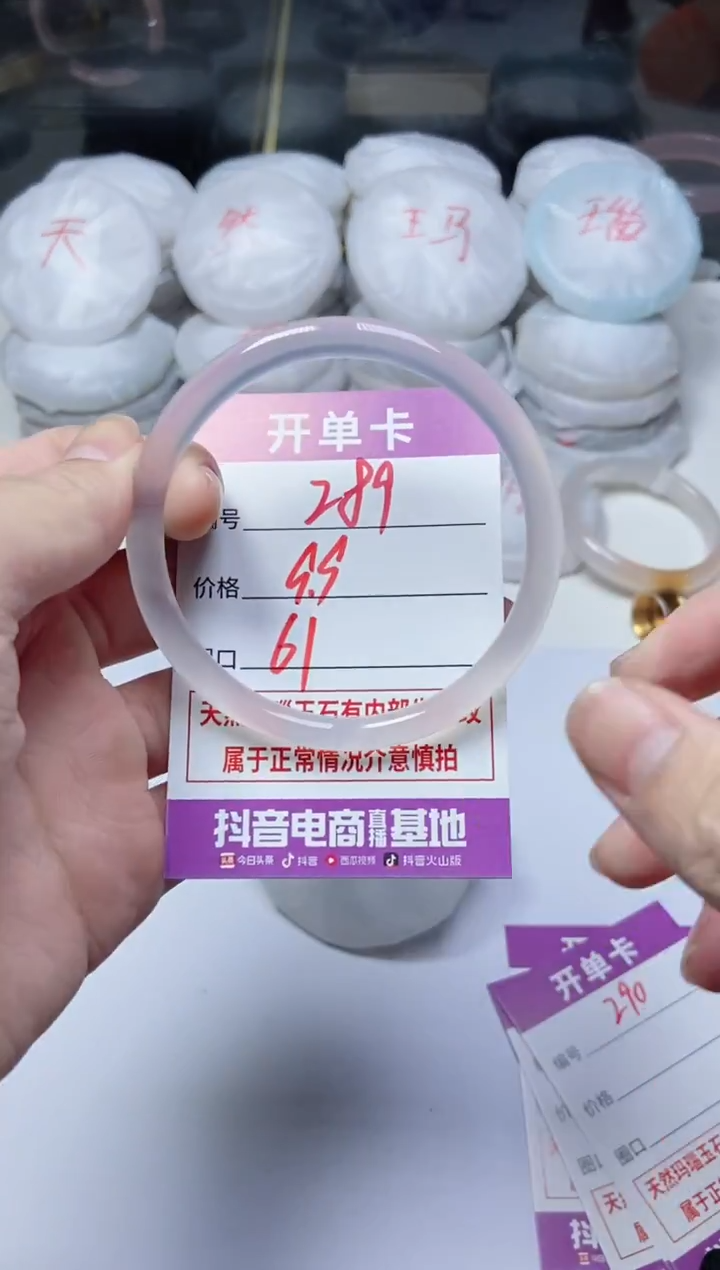 手镯玛瑙/玉髓未镶嵌289