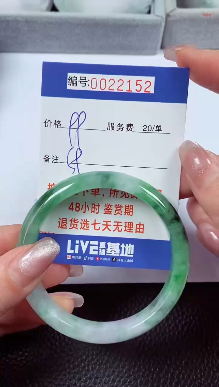 【闪购商品】翡翠手镯未镶嵌00022152