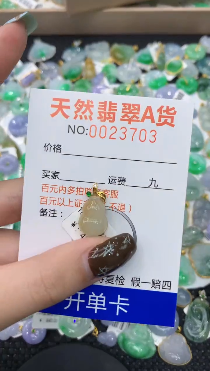 【闪购商品】翡翠颈饰18K金镶嵌1111111111