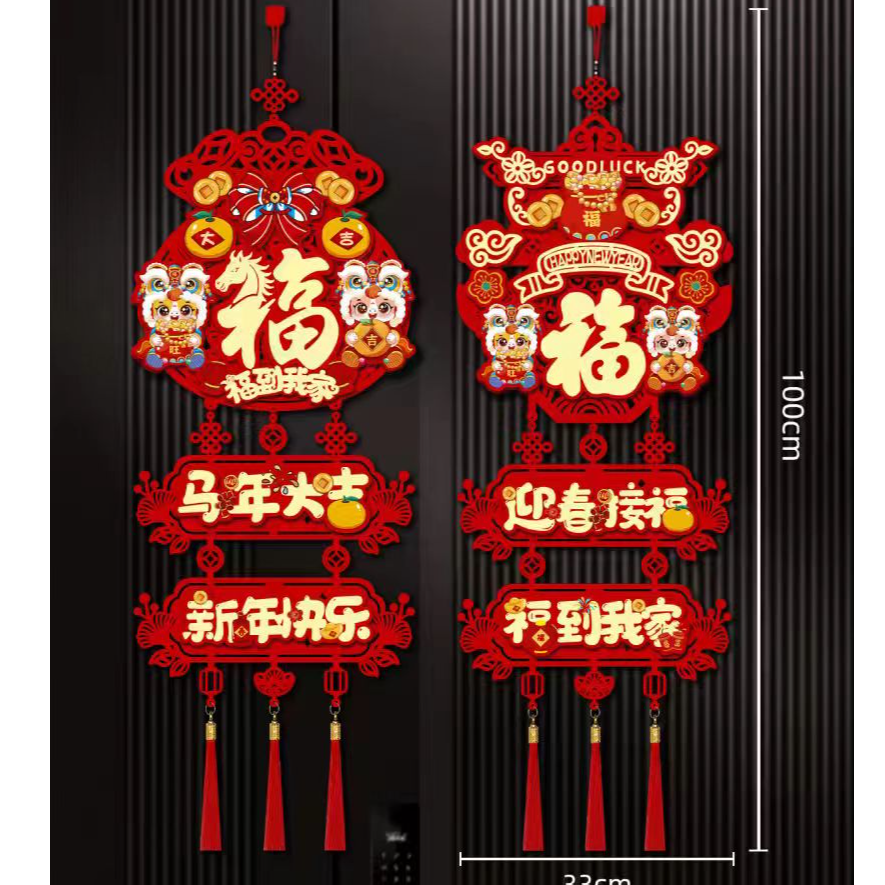 马年中国结磁吸喜庆新款火爆