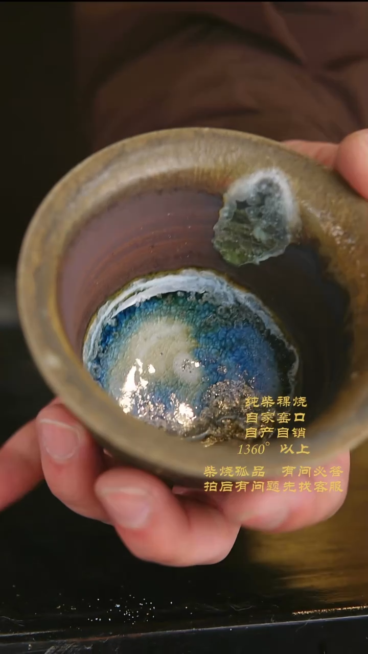 【闪购商品】213景德镇柴烧裸烧陶瓷茶杯