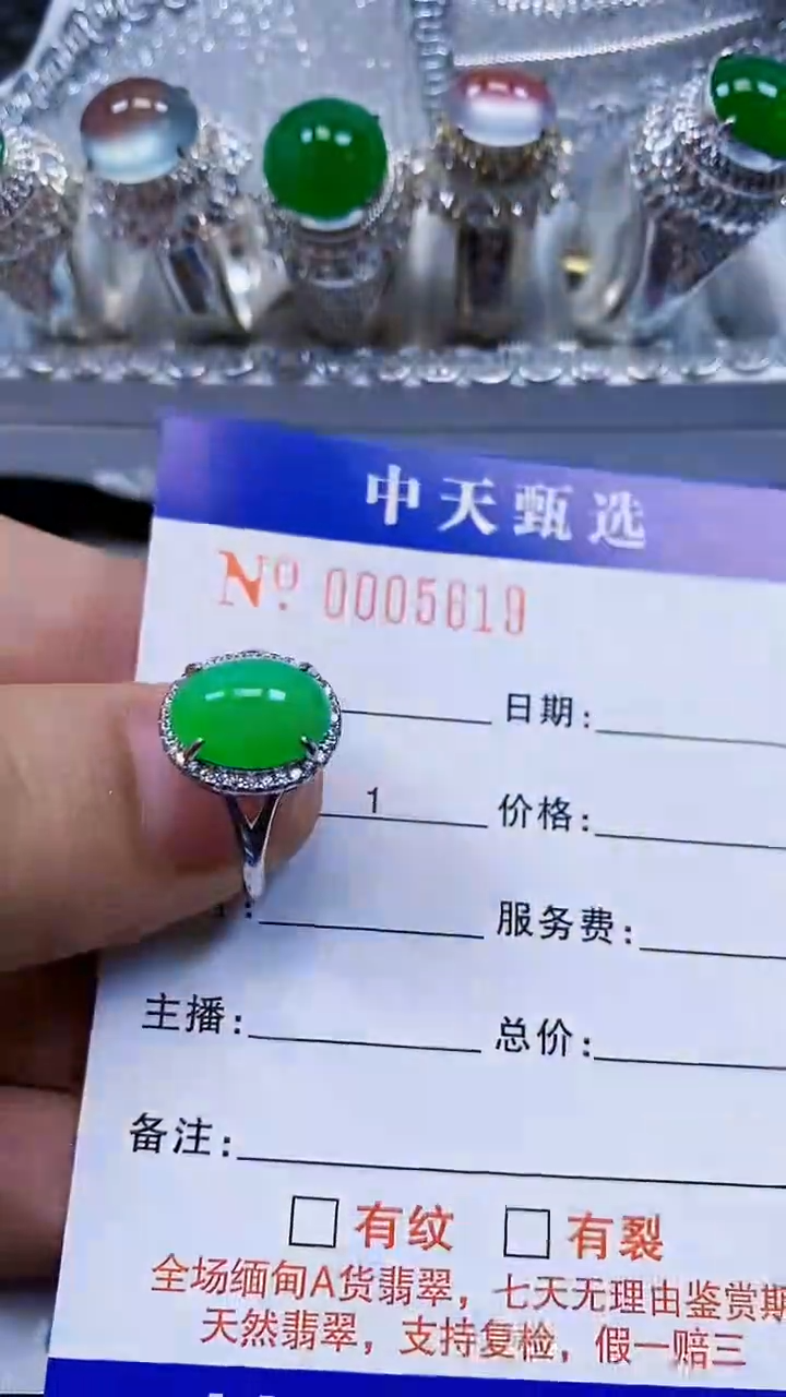 银S925镶嵌戒指翡翠/5619
