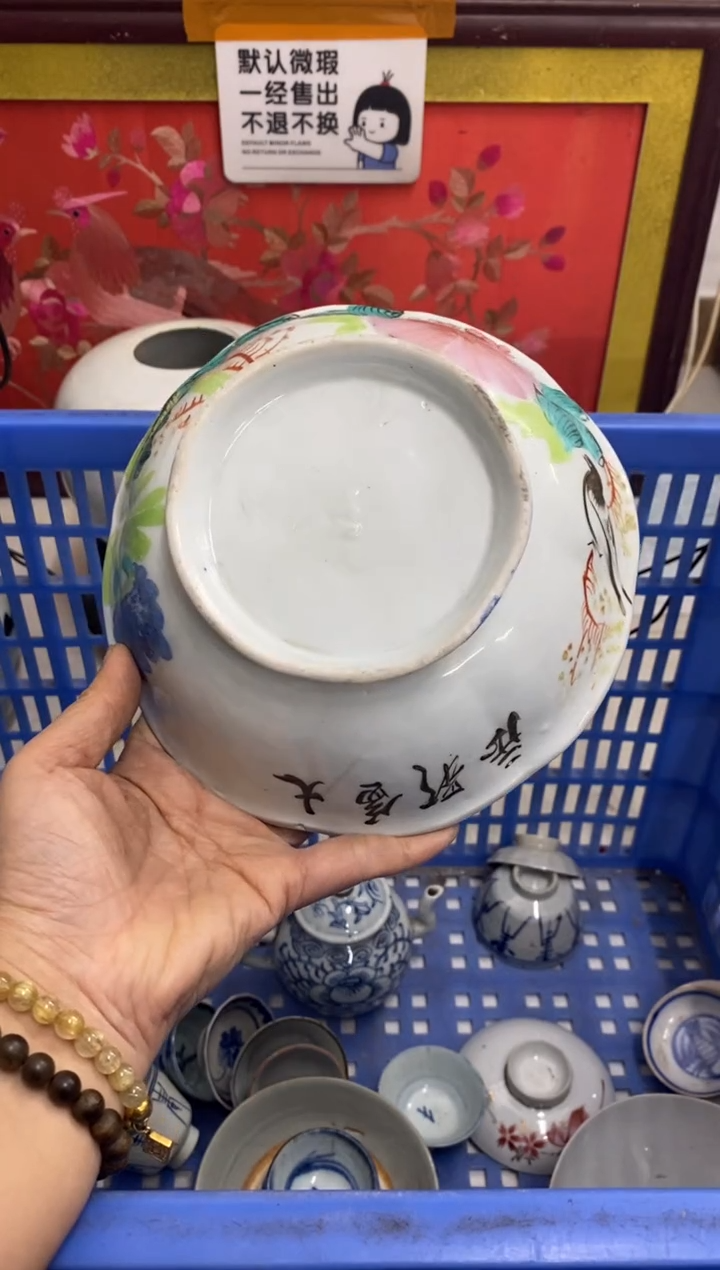 陶瓷前**锦【不退不换直播闪购】瓷器微瑕介意勿拍