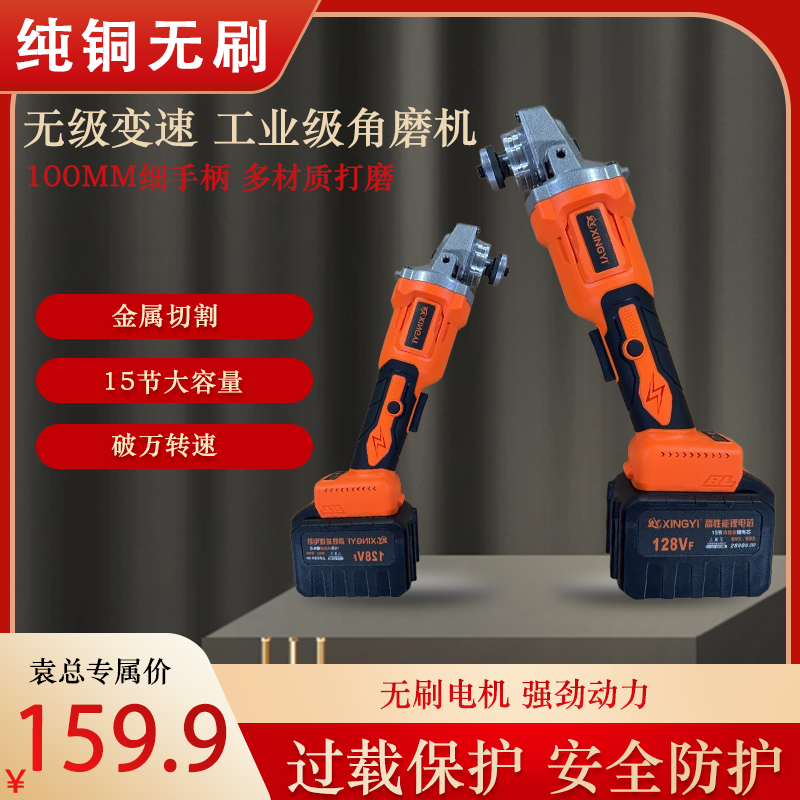【袁总精选】星奕纯铜无刷工业级角磨机 两电一充+一电一充手电钻